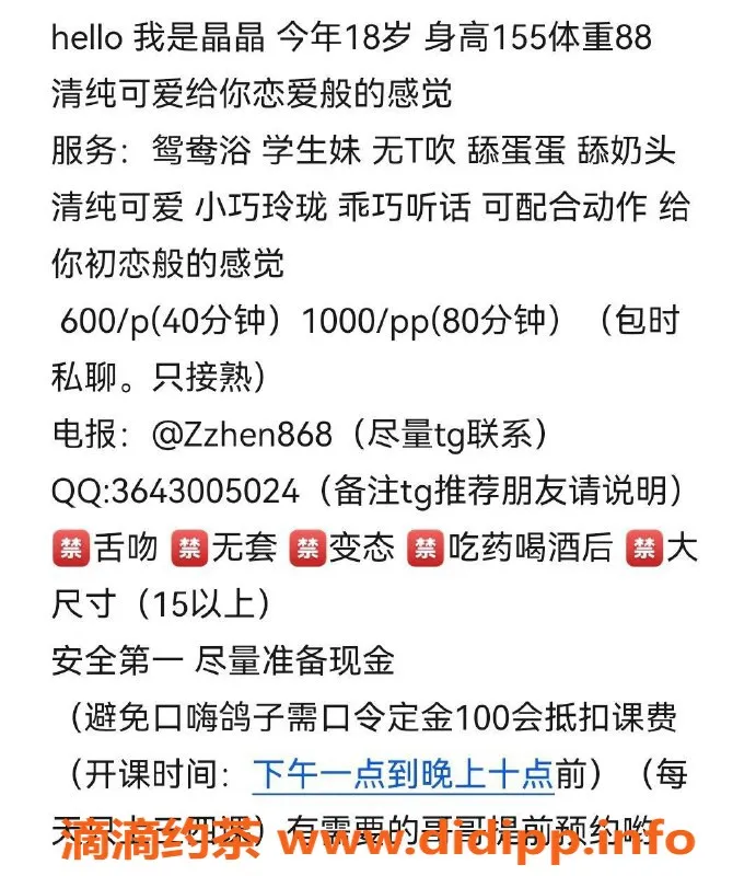 中山楼凤-中山西区晶晶，贴心服务等你体验！