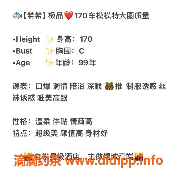 无锡楼凤-无锡希希，170高嫩妹，1300元起享服务