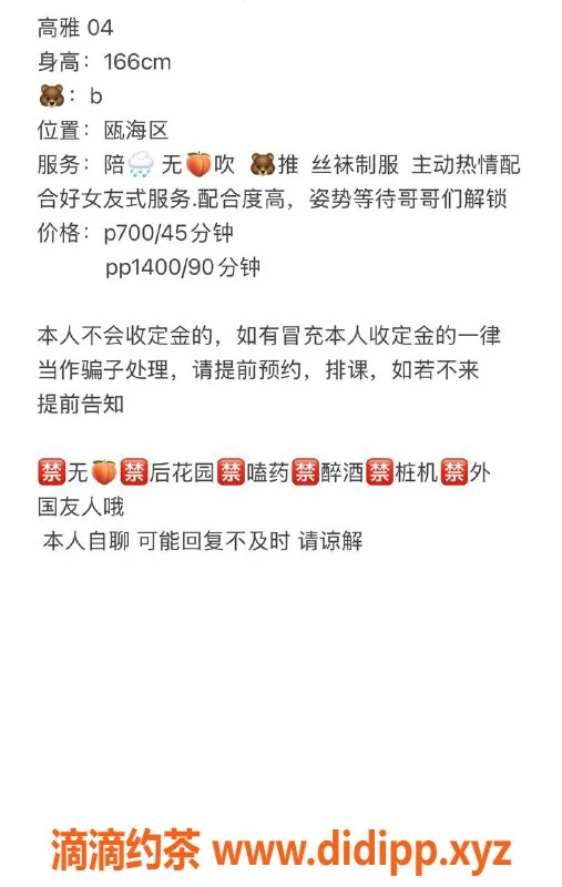 温州楼凤-瓯海高雅嫩妹，166cm，46kg，700元起