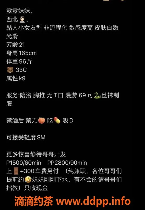 北京楼凤-朝阳成寿寺露露，丝袜制服服务1500起