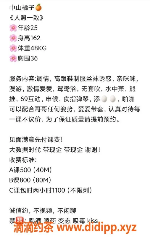 中山楼凤资源信息,中山沙溪橙子，服务热情，价格亲民