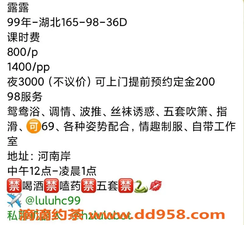 惠州楼凤-河南岸露露，165cm巨乳美女，超值服务体验