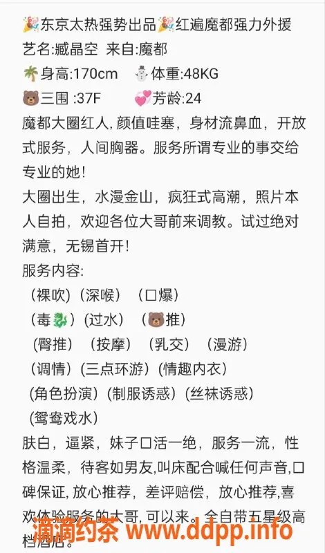 无锡楼凤资源信息,白金汉爵 37F 性感尤物等你来探秘