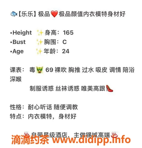 无锡楼凤资源信息,无锡嫩妹乐乐，165cm身高，1300元约会