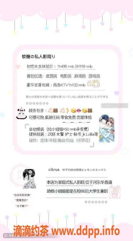 天津楼凤-河东区软糖私人影院头牌小屿，恋爱体验498起