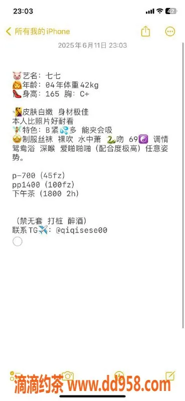 惠州楼凤资源信息,惠城区琪琪，165高42kg，C+胸，服务多样