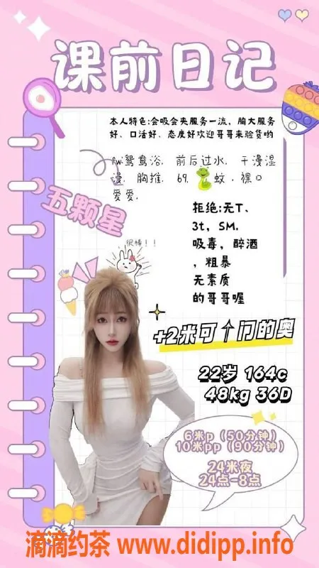 成都楼凤-高新区艺菲，服务费6p，超大奶车欢迎体验