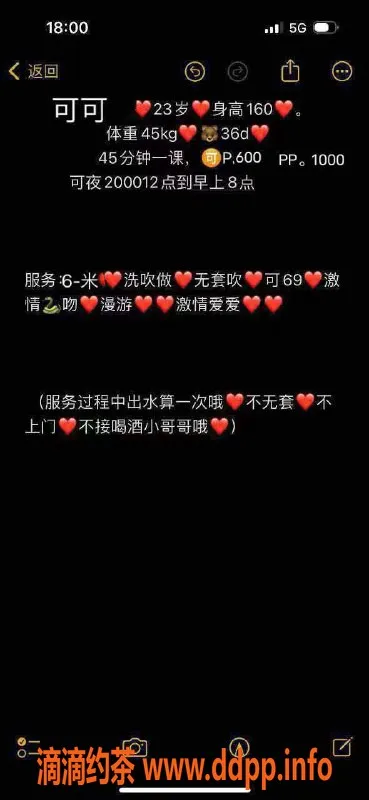 中山楼凤-珠海上冲可可，25岁，36B，水费6米