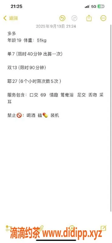 兰州楼凤-兰州多多，19岁51斤，黑丝情趣服务