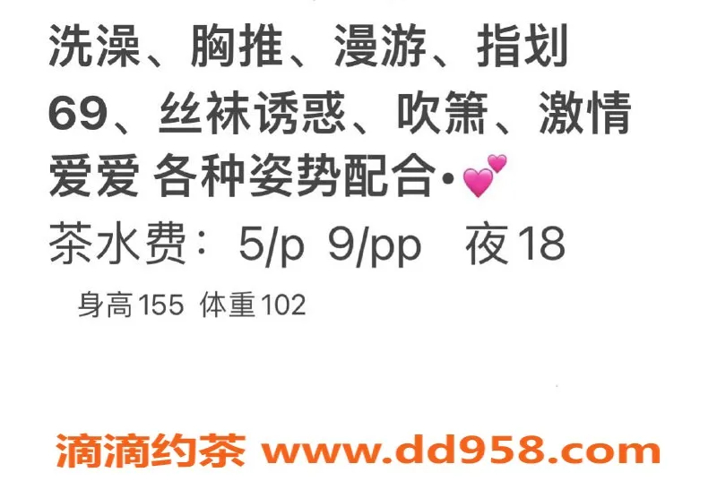 南通楼凤-开发区麋鹿诱惑体验，性感服务尽在其中