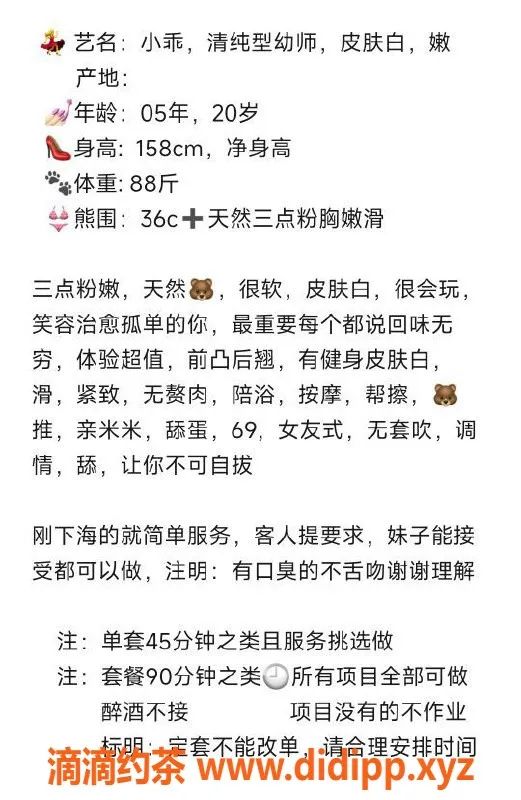 无锡楼凤资源信息,无锡小乖，158cm身高，44kg，C罩杯