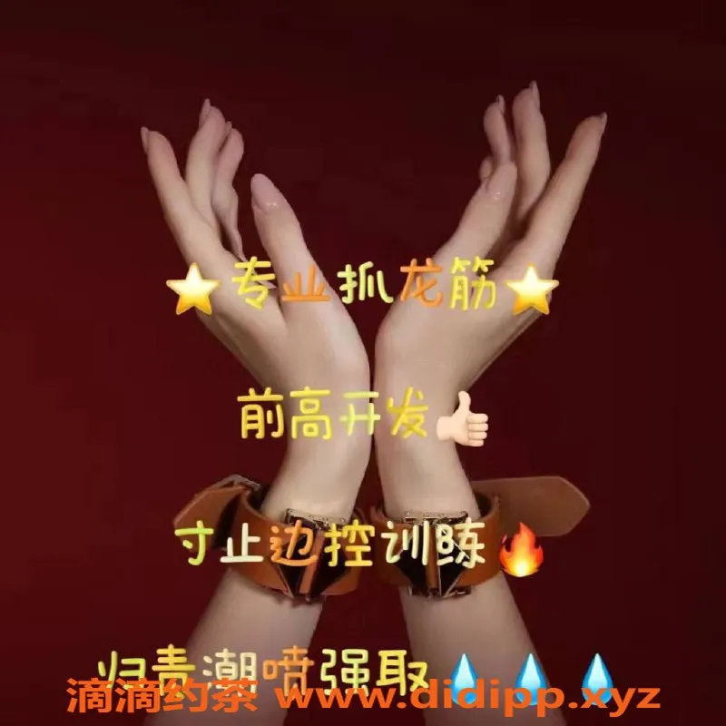 温州抓龙筋-温州宫廷古法理疗，潮喷快感体验