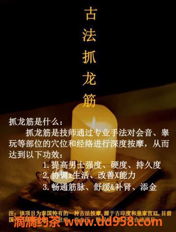 温州抓龙筋-温州宫廷古法理疗，潮喷快感体验