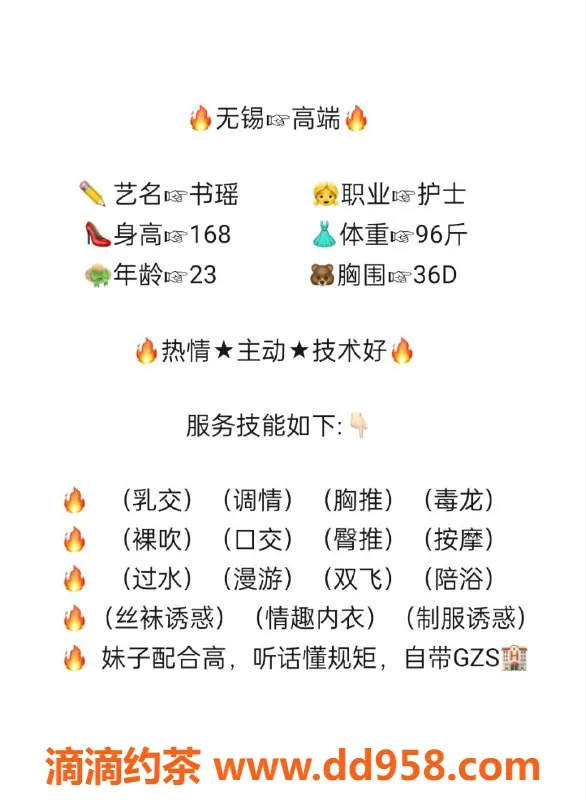 无锡楼凤-白金汉爵短发女神书瑶，高挑诱人