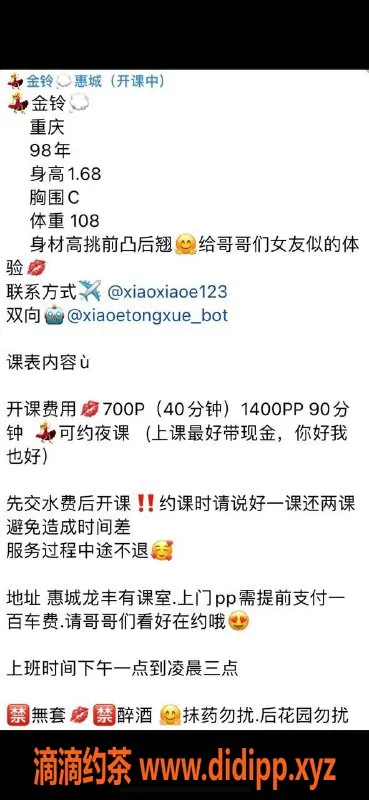 惠州楼凤-河南岸金玲，700P体验超值服务