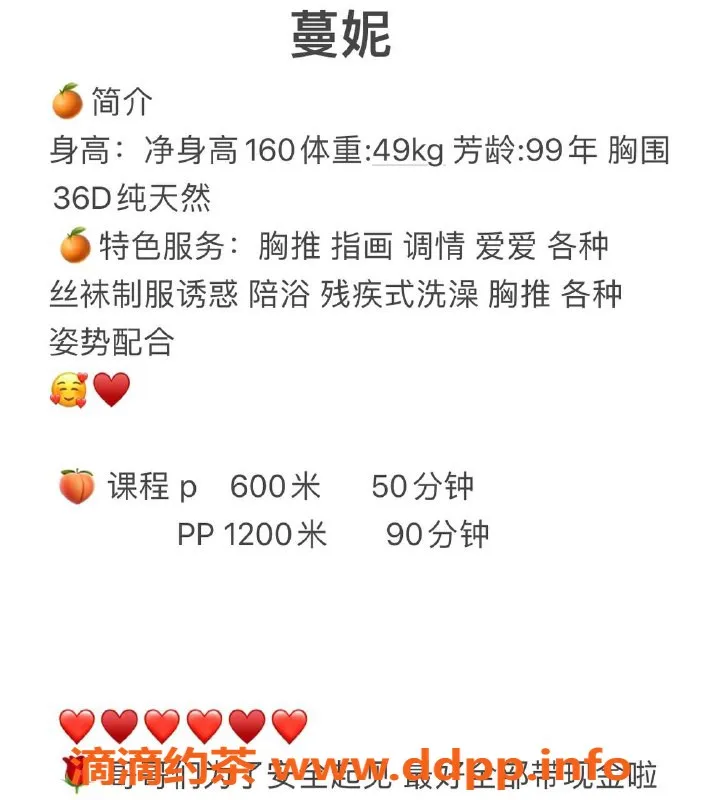 中山楼凤-中山石岐妮蔓，专业服务，停车方便