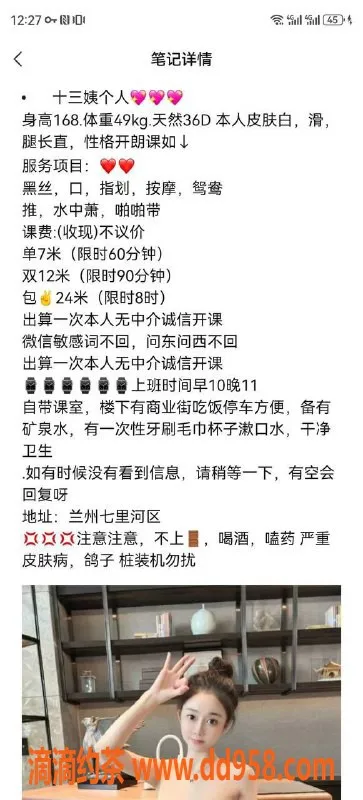 兰州楼凤-兰州28岁女神，168CM肌肤白皙，服务超赞