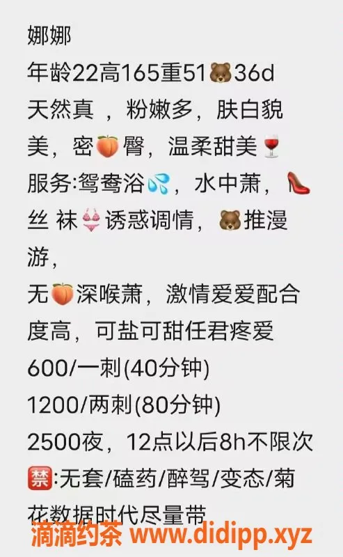 中山楼凤资源信息,珠海娜娜，22岁，36D，全身心服务，600P起