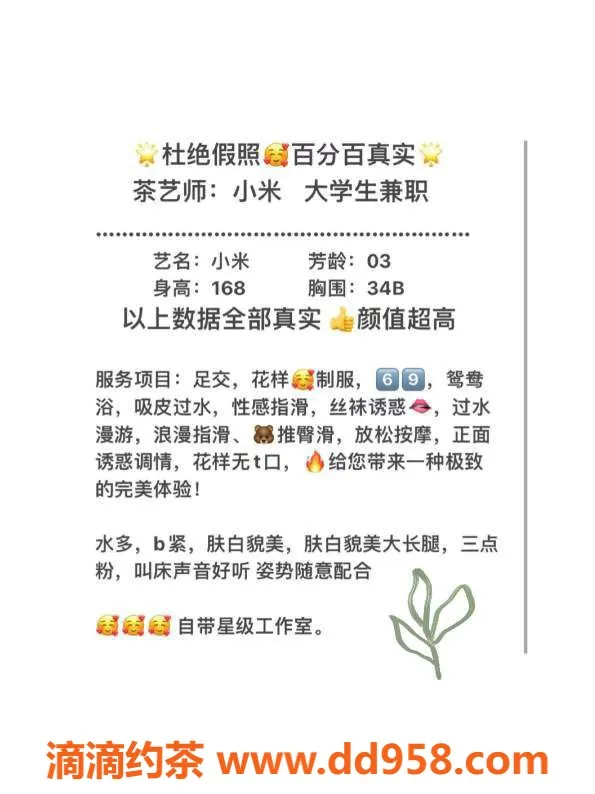 无锡楼凤-无锡小米，168cm、48斤，超值服务！