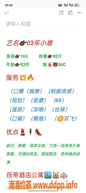 无锡楼凤资源信息,梁溪区小鹿，极品身材，服务多样，超高配合度