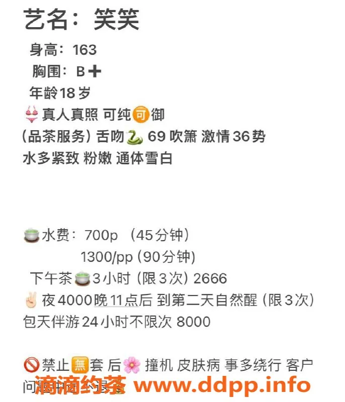 杭州楼凤资源信息,拱墅嫩妹笑笑，69互舔等你来体验