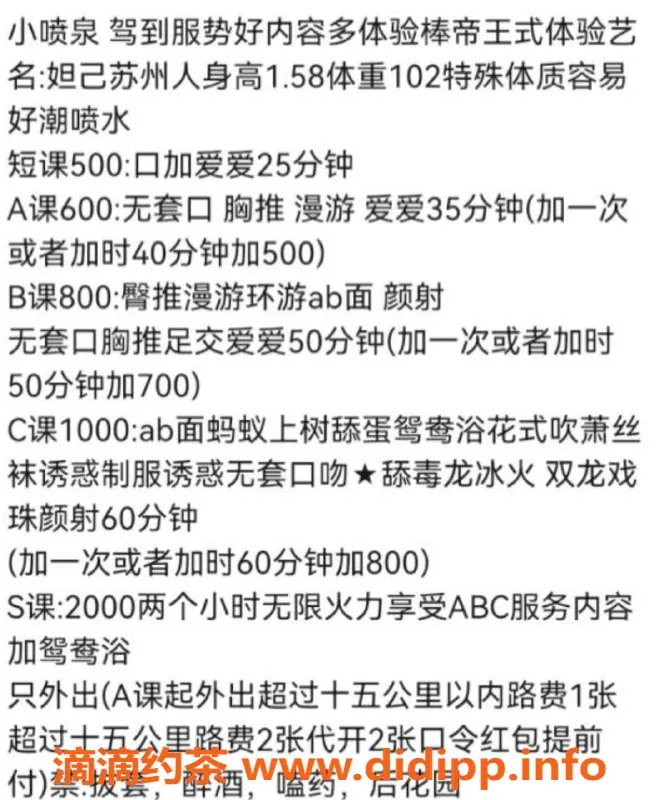 沈阳楼凤-哈尔滨妲己小喷泉 500元短开服务