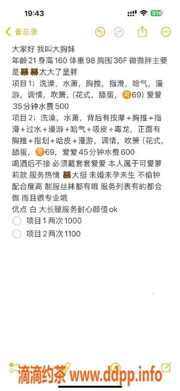 湛江楼凤资源信息,大胸妹，身材火辣，热情服务等你来体验