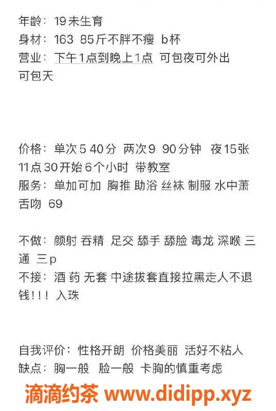 天津楼凤资源信息,西青区点点，服务仅需500p