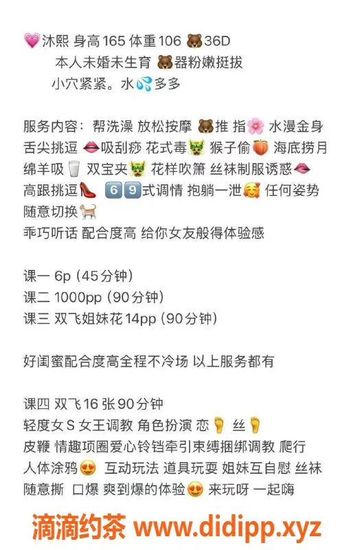 惠州楼凤资源信息,河南岸沐熙，18岁巨乳女郎等你来约！