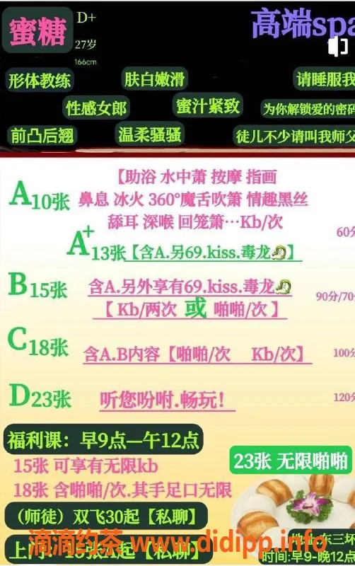 北京楼凤资源信息,双井蜜糖，内衣批发新选择，10Z起售