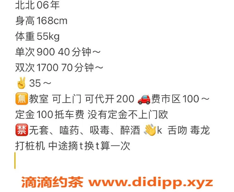 沈阳楼凤-哈尔滨北北，900元服务，教师身份优质体验