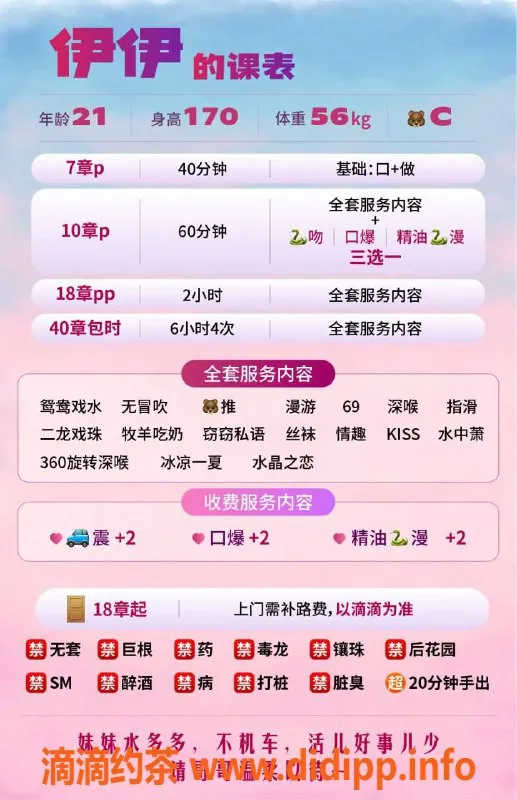 天津楼凤-和平区艺名伊伊，服务700元，真实体验分享