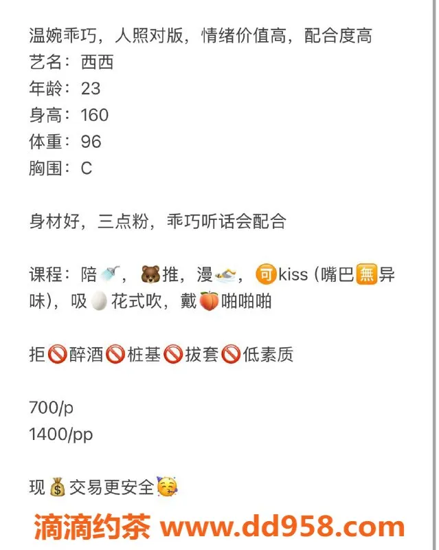 温州楼凤-瓯海西西，160cm 48kg 性感御姐服务