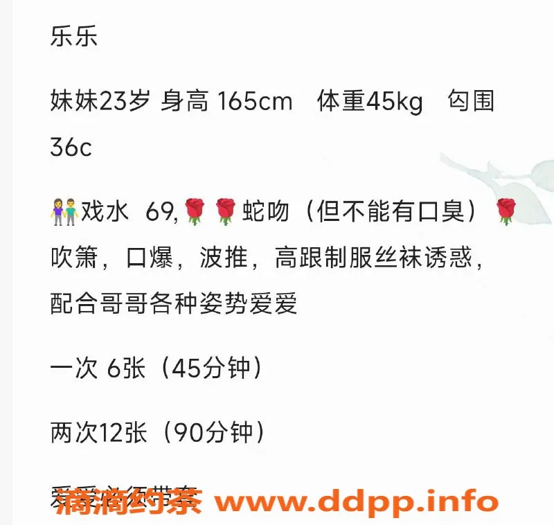 佛山楼凤-南海乐乐，价格600，已验证热情服务