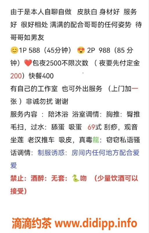 惠州楼凤-惠城区馨雨儿，165cm巨乳18岁女神