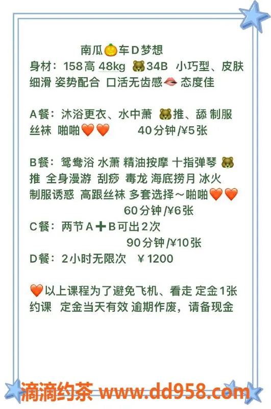 中山楼凤-坦洲南瓜車🎃D夢想，快餐服务超值体验