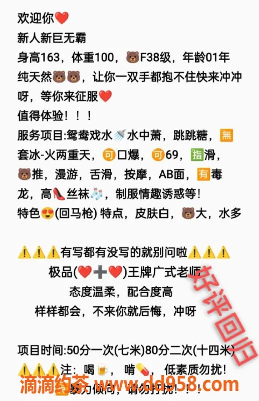 温州楼凤资源信息,瓯北小仓艺名大奶女神 F奶热情服务