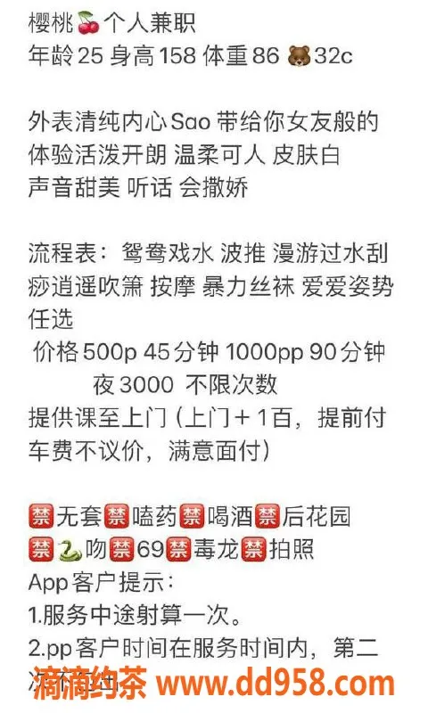 惠州楼凤资源信息,惠阳樱桃27岁洗吹制服丝袜服务