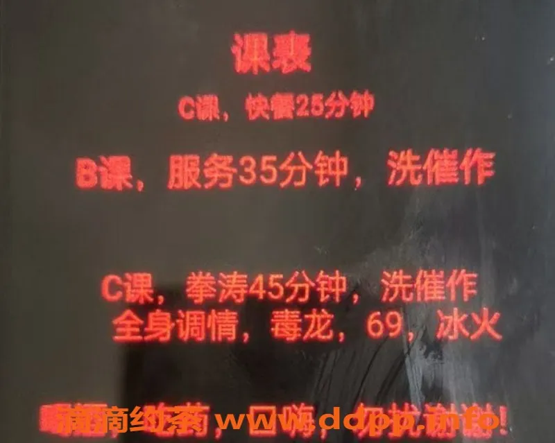 中山楼凤资源信息,中山古镇双人服务，快餐330起，豪华全套650