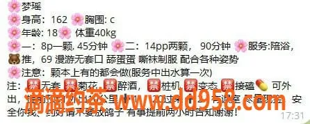 中山楼凤-中山石岐梦瑶，800元超值服务等你来体验