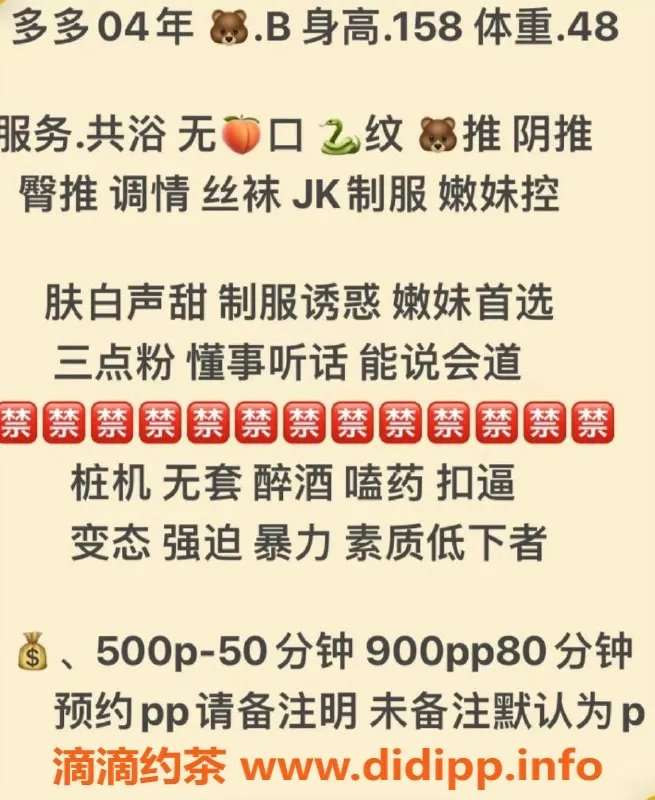 成都楼凤-上成国际多多，制服诱惑静待你的到来