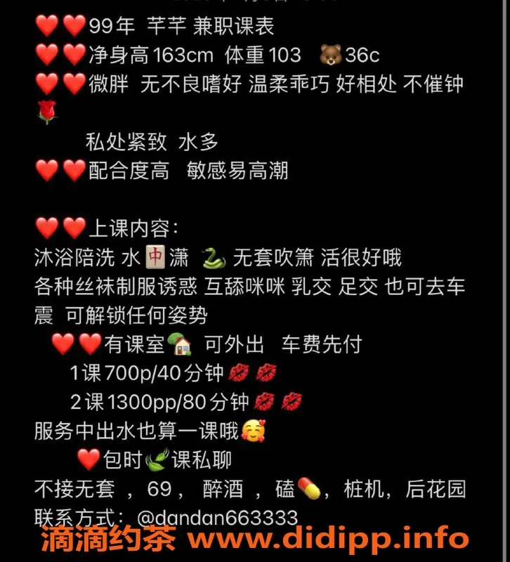 惠州楼凤-惠城区芊芊，22岁，163cm，36C，51斤