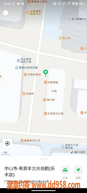 中山楼凤-古镇优质服务 300快餐/400洗吹做