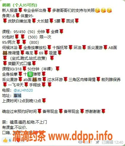 惠州楼凤-惠城萌萌实力推荐，28岁B罩杯诱惑