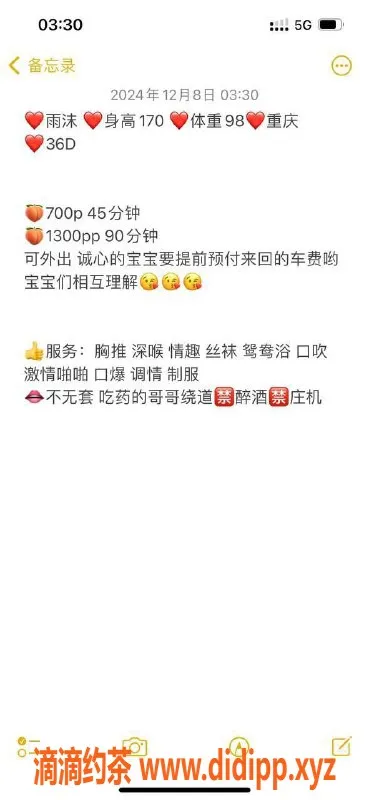 中山楼凤-中山石岐雨沫，优质服务700/1300p