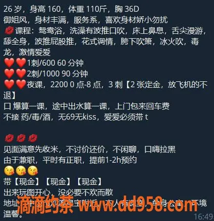 中山楼凤-沙溪KK，26岁，36D，600元/小时优质服务