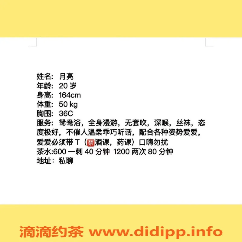 广州楼凤-嫩妹月亮，天河车破，水费600/1200p