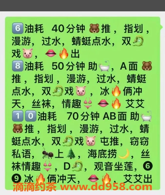 天津spa会所资源信息,河北55号头牌技师，超值全套服务