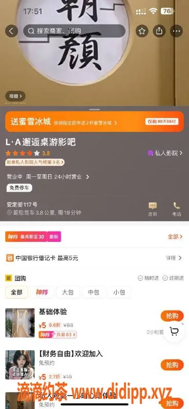 南通女仆店资源信息,如皋双胸大屁股女仆服务，亲密体验