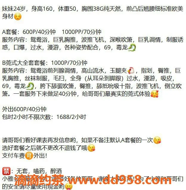 惠州楼凤-惠城区小雅，24岁160cm巨乳美眉